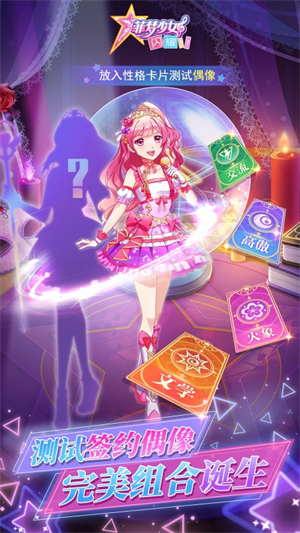 菲梦少女闪耀游戏3