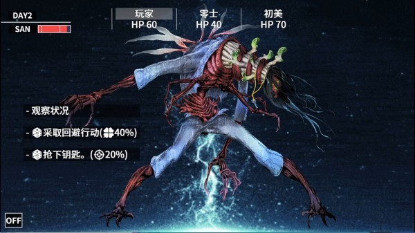 克苏鲁神话疯狂低语2
