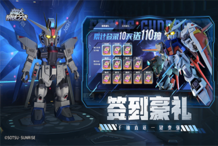 高达钢铁之诗九游版1
