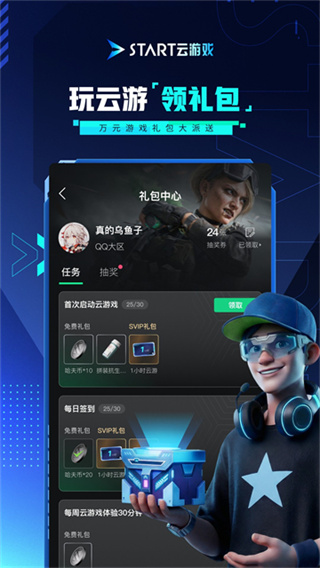 御龙在天手游云游戏4