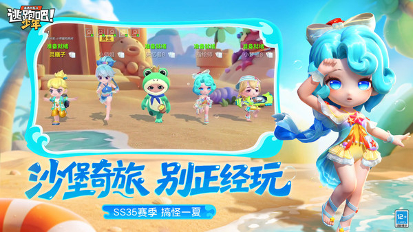 逃跑吧少年oppo新版2