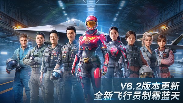 现代空战3D小米渠道服2