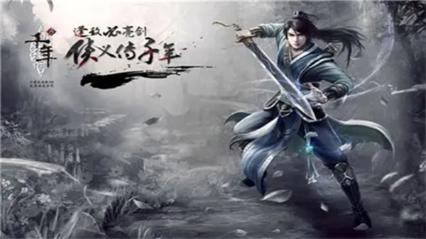 千年3手游0