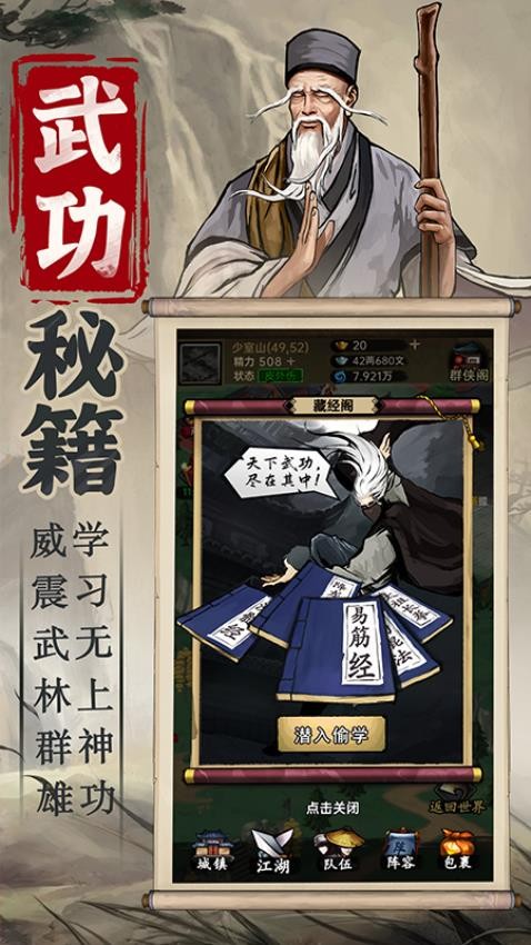 侠客与江湖游戏2