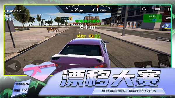 模拟公路汽车2手游2