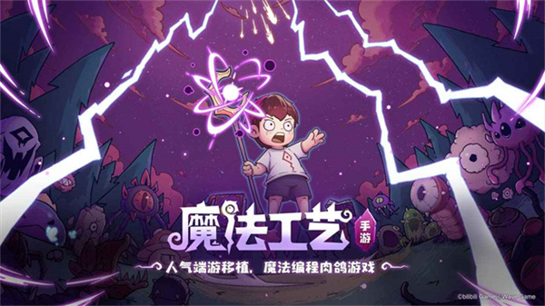 魔法工艺内置MOD菜单0