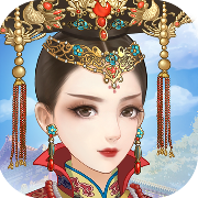 大清后宫秘史手游