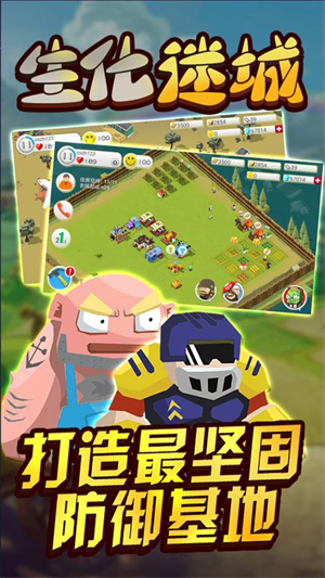 生化迷城无敌手机版3