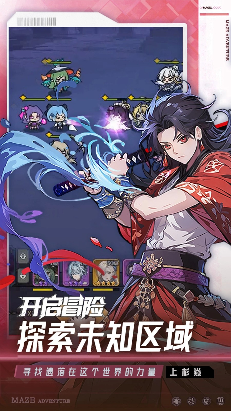 英雄迷宫冒险手机版