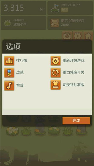 三重镇中文破解版1