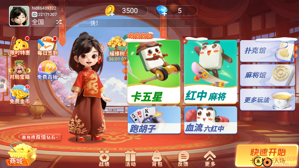 悟空竞技麻将手游