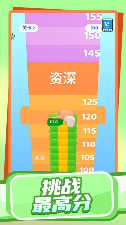 派对大冲关游戏3