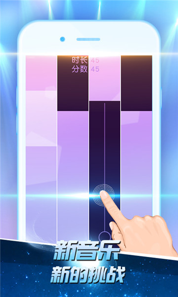 白块儿高手安卓版 白块儿高手无限金币版