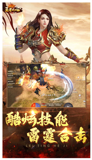 王者之心1