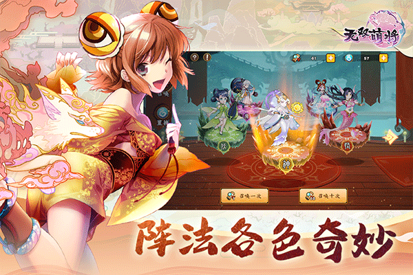 无双萌将手游0