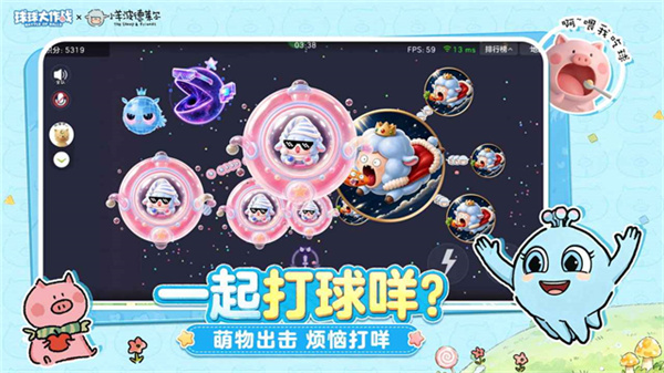 球球大作战游戏3