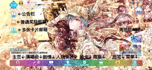偶像星愿手游1