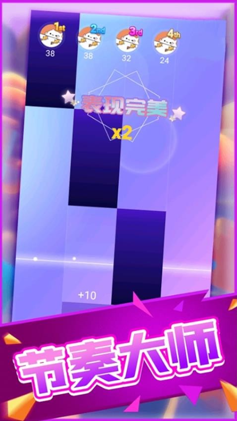 指尖疯狂钢琴游戏1