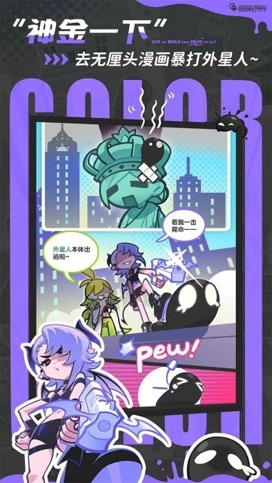 乱涂彩世界手游