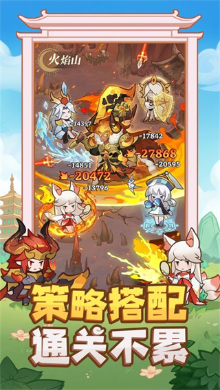 西游奇妙冒险3