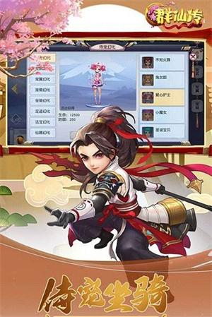 q群仙传游戏0