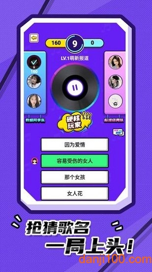 我猜歌贼6最新版0