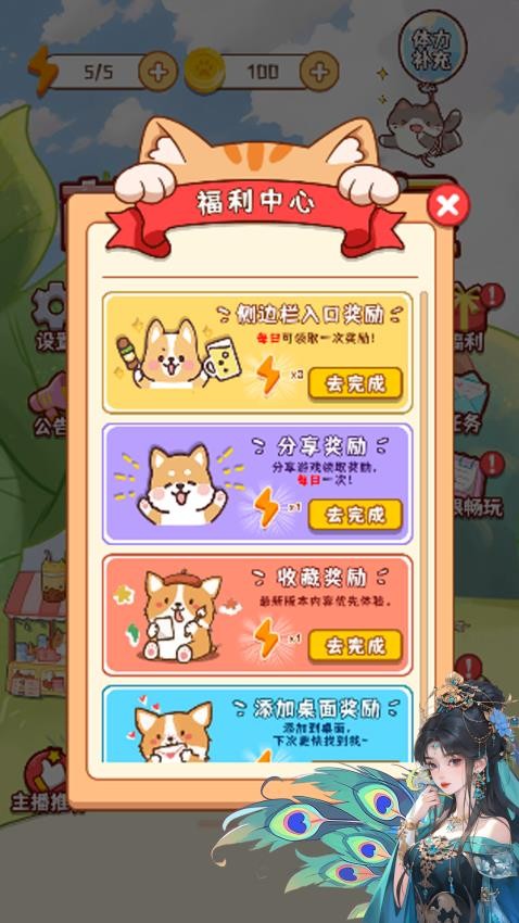 小萌宠大探险手游4