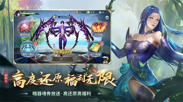 斗罗大陆游戏1