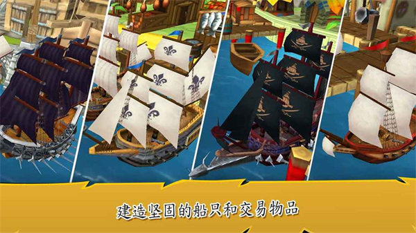 航海时代3无限金币版4