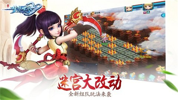 梦想世界3d0