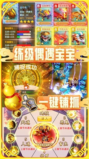 大圣神威手游1
