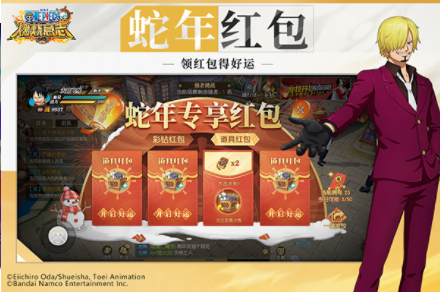 航海王燃烧意志OPPO版4