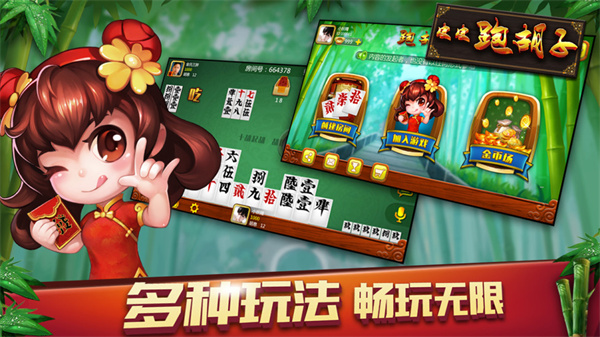 皮皮跑胡子手机版2