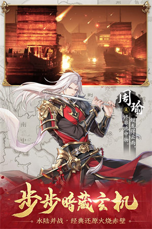 神将三国游戏2