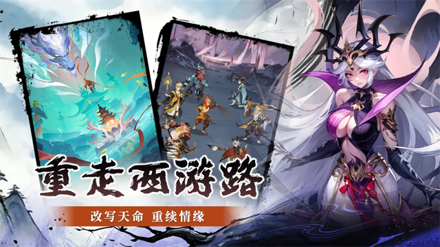 仙战西游1