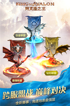 阿瓦隆之王手游最新版本0