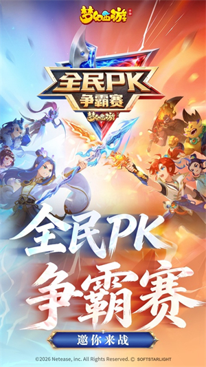 梦幻西游单机版手机版3