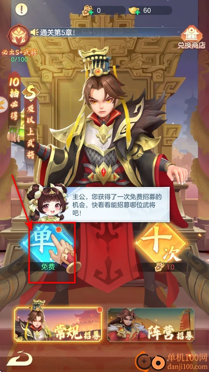 三国大冒险手游