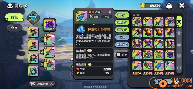英勇之地手机版