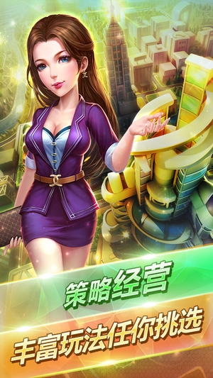 大富豪2手游星耀版0