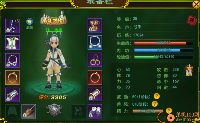 热血江湖手游小米版