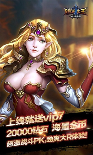 暗黑之王0