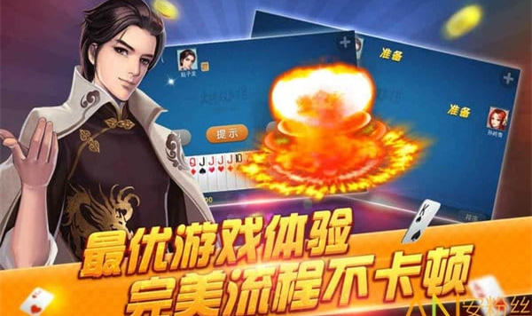 同城游火拼双扣手游3