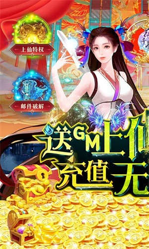 花千骨手游官方版0