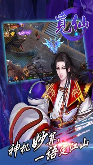觅仙1