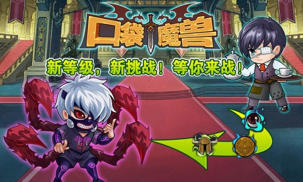 口袋魔兽联盟单机最新版1