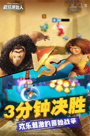 疯狂原始人游戏2