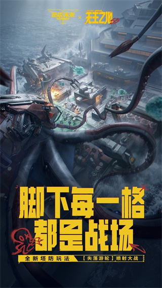 逆战未来游戏1