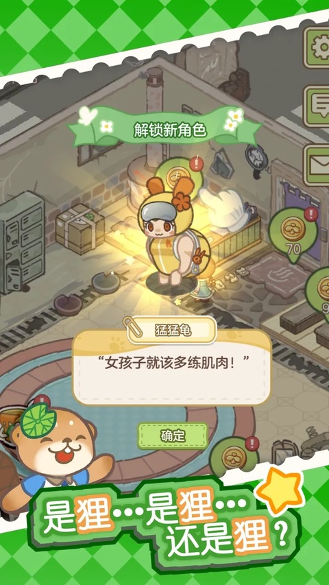 狸狸汤泉游戏2