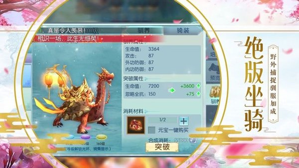 九天仙梦2手游2